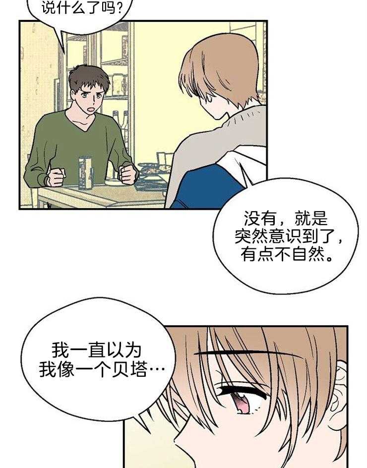 《结婚契约》漫画最新章节第17话 有什么问题免费下拉式在线观看章节第【8】张图片