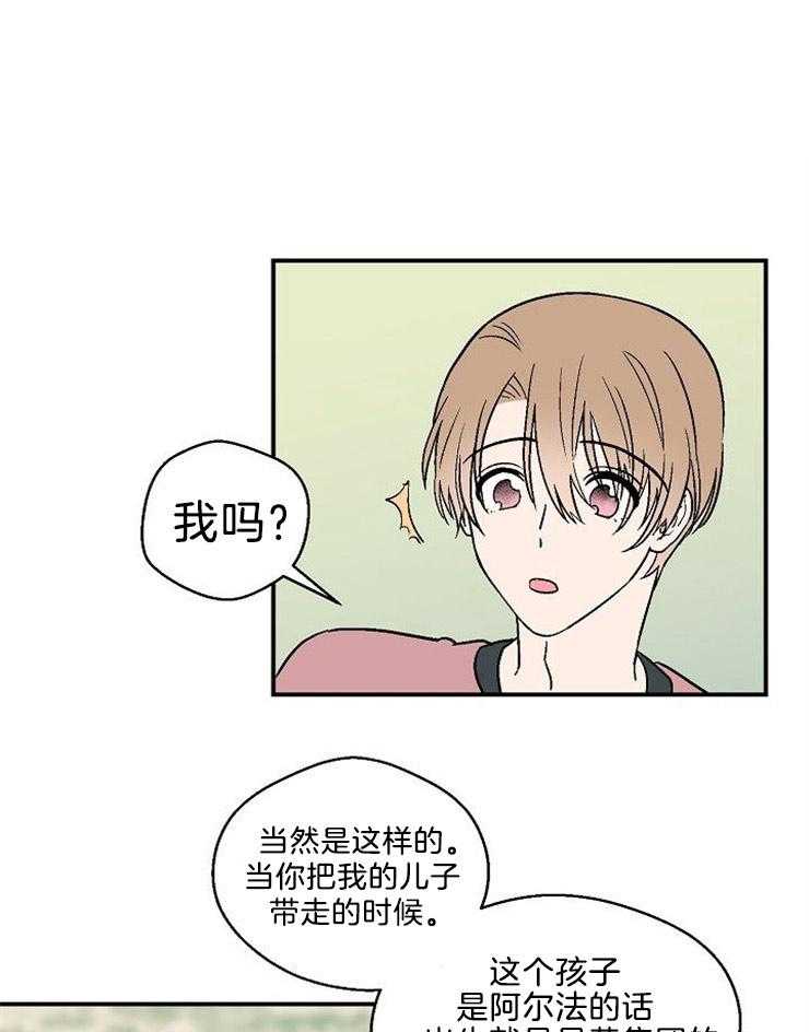 《结婚契约》漫画最新章节第17话 有什么问题免费下拉式在线观看章节第【15】张图片