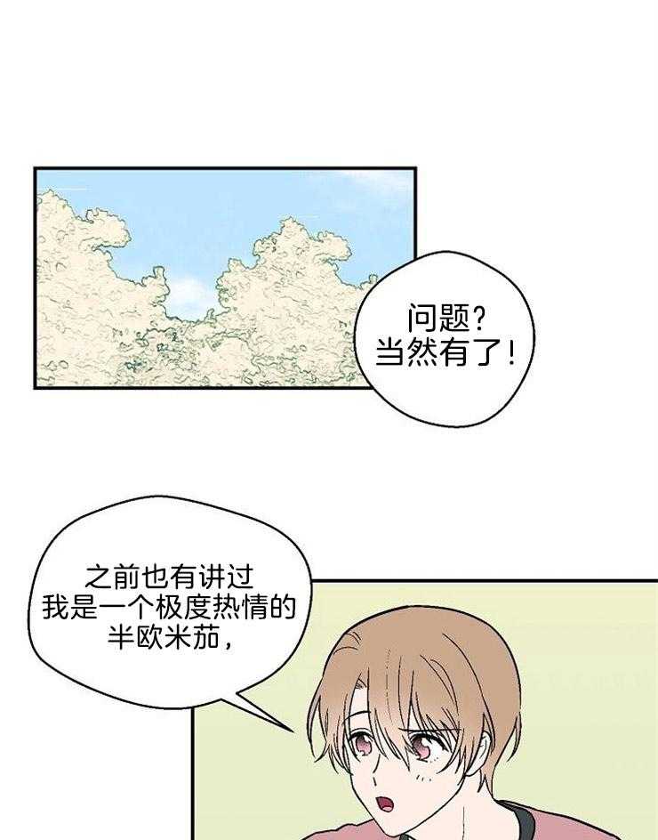 《结婚契约》漫画最新章节第17话 有什么问题免费下拉式在线观看章节第【5】张图片