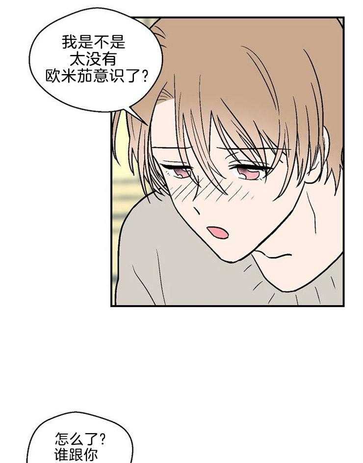 《结婚契约》漫画最新章节第17话 有什么问题免费下拉式在线观看章节第【9】张图片