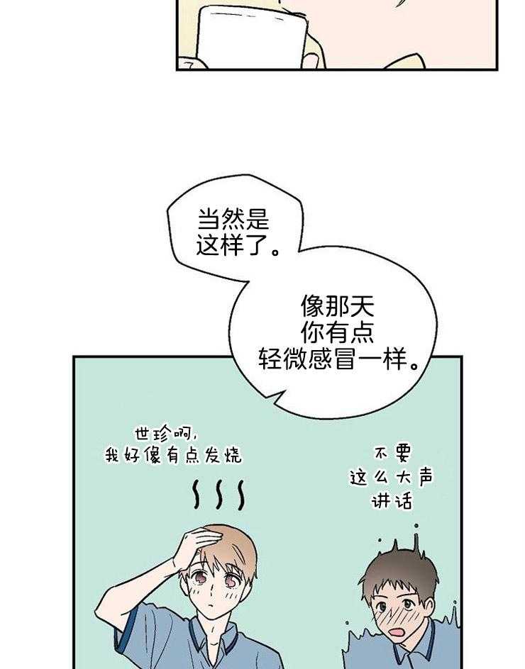 《结婚契约》漫画最新章节第17话 有什么问题免费下拉式在线观看章节第【7】张图片