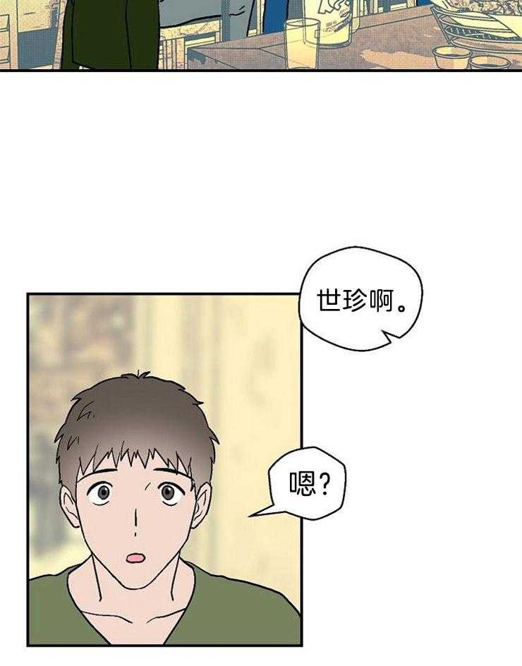 《结婚契约》漫画最新章节第17话 有什么问题免费下拉式在线观看章节第【10】张图片