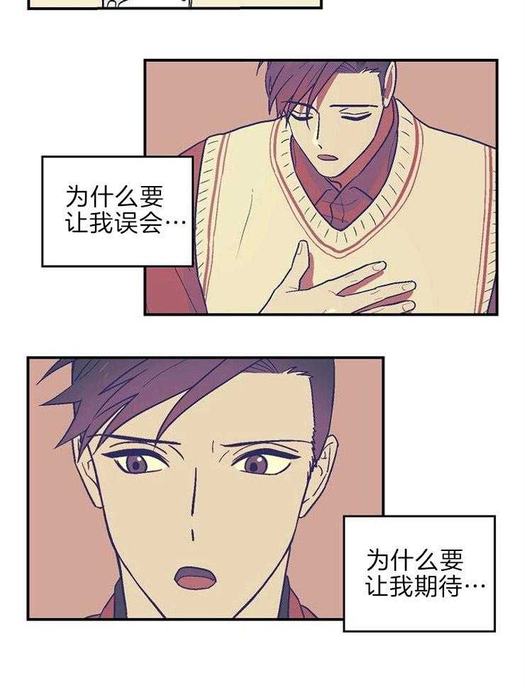 《结婚契约》漫画最新章节第18话 找上我的原因免费下拉式在线观看章节第【12】张图片