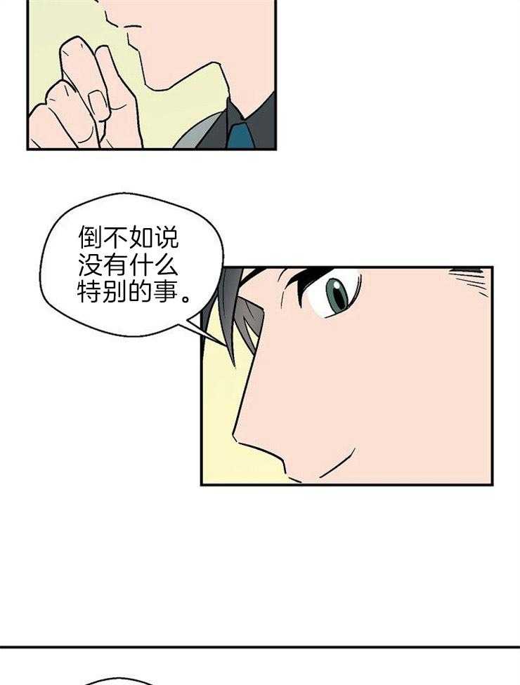 《结婚契约》漫画最新章节第18话 找上我的原因免费下拉式在线观看章节第【19】张图片