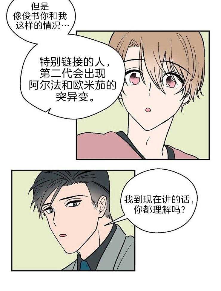 《结婚契约》漫画最新章节第18话 找上我的原因免费下拉式在线观看章节第【17】张图片