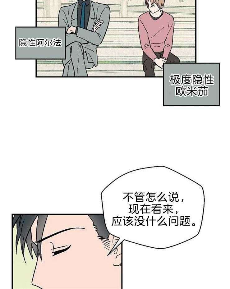 《结婚契约》漫画最新章节第18话 找上我的原因免费下拉式在线观看章节第【20】张图片