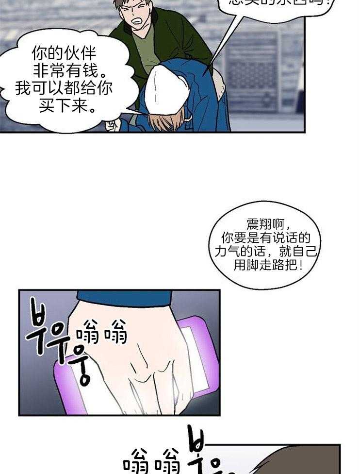 《结婚契约》漫画最新章节第18话 找上我的原因免费下拉式在线观看章节第【9】张图片