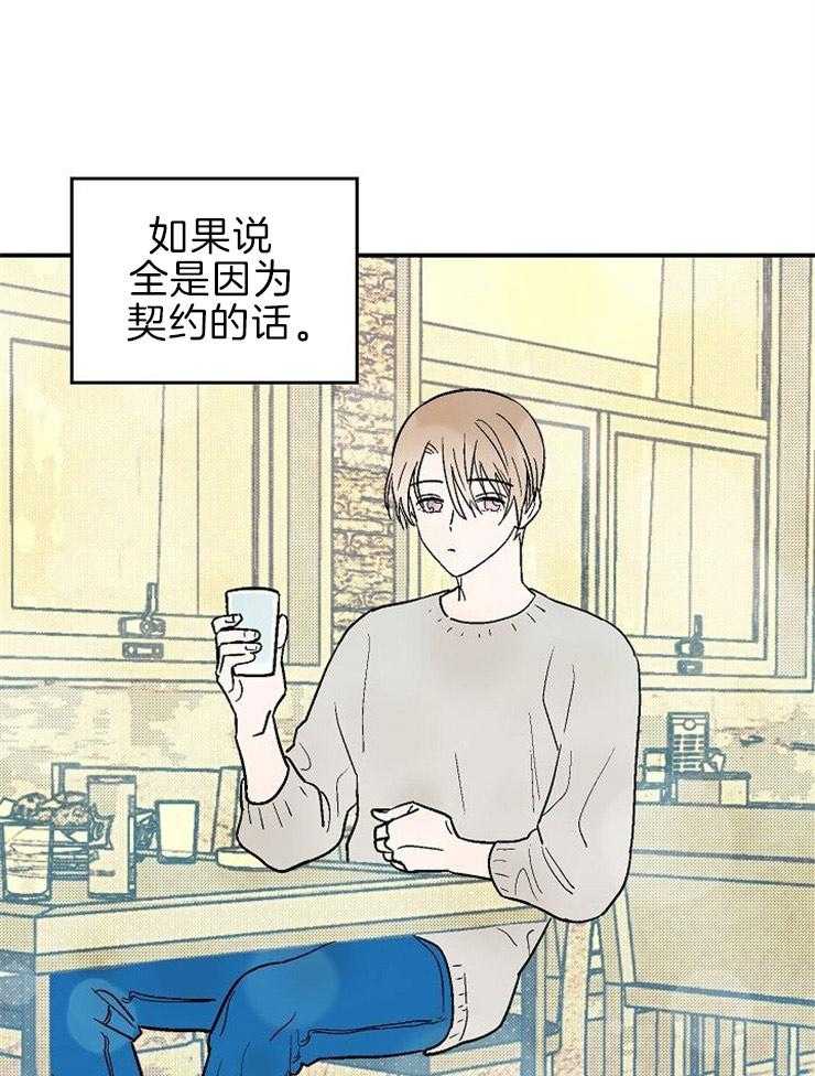 《结婚契约》漫画最新章节第18话 找上我的原因免费下拉式在线观看章节第【11】张图片