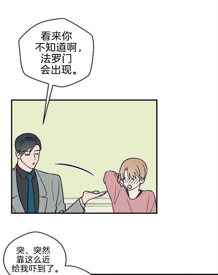 《结婚契约》漫画最新章节第18话 找上我的原因免费下拉式在线观看章节第【22】张图片