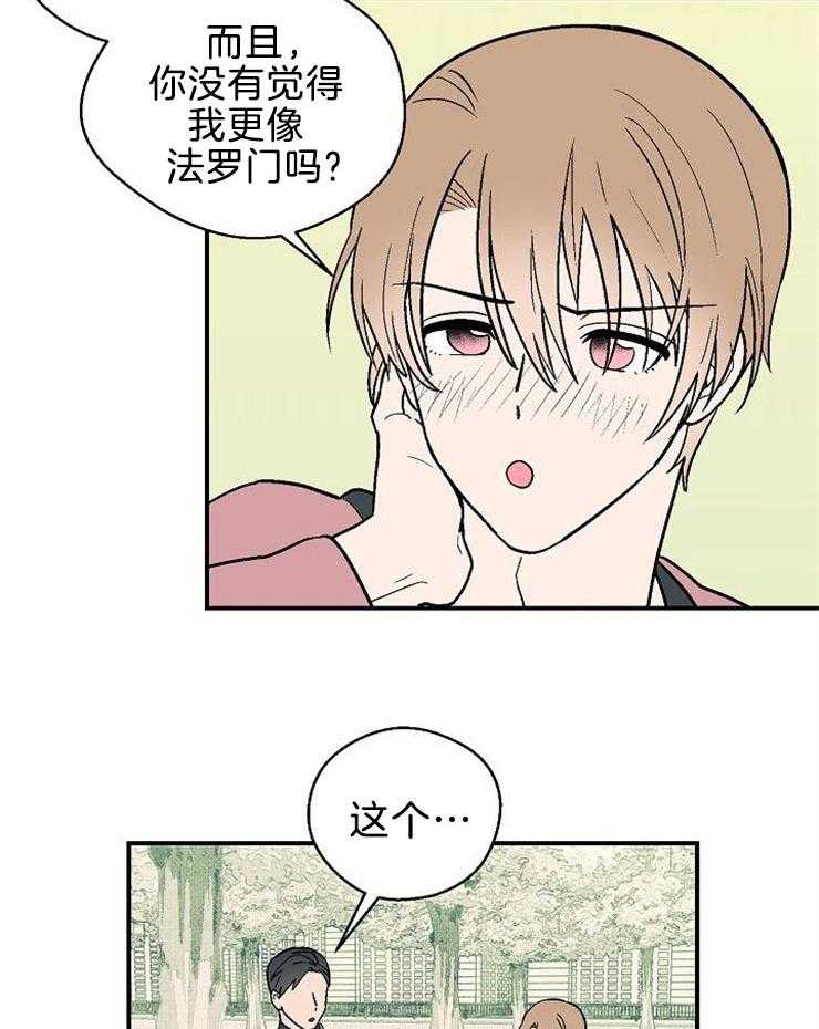 《结婚契约》漫画最新章节第18话 找上我的原因免费下拉式在线观看章节第【21】张图片