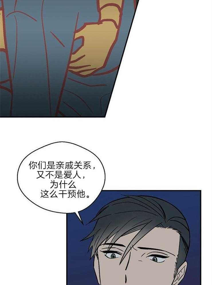 《结婚契约》漫画最新章节第19话 捞回家免费下拉式在线观看章节第【16】张图片