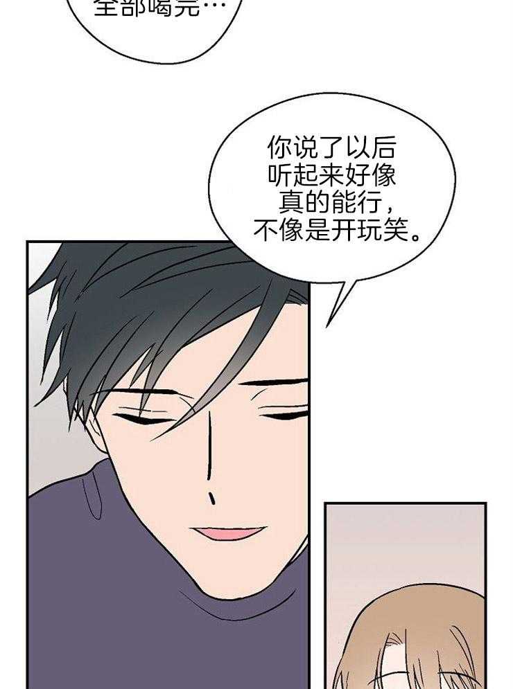 《结婚契约》漫画最新章节第19话 捞回家免费下拉式在线观看章节第【10】张图片