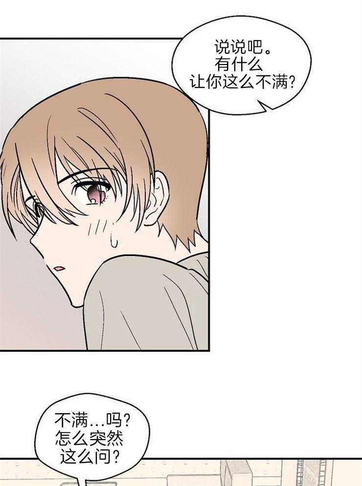 《结婚契约》漫画最新章节第19话 捞回家免费下拉式在线观看章节第【7】张图片