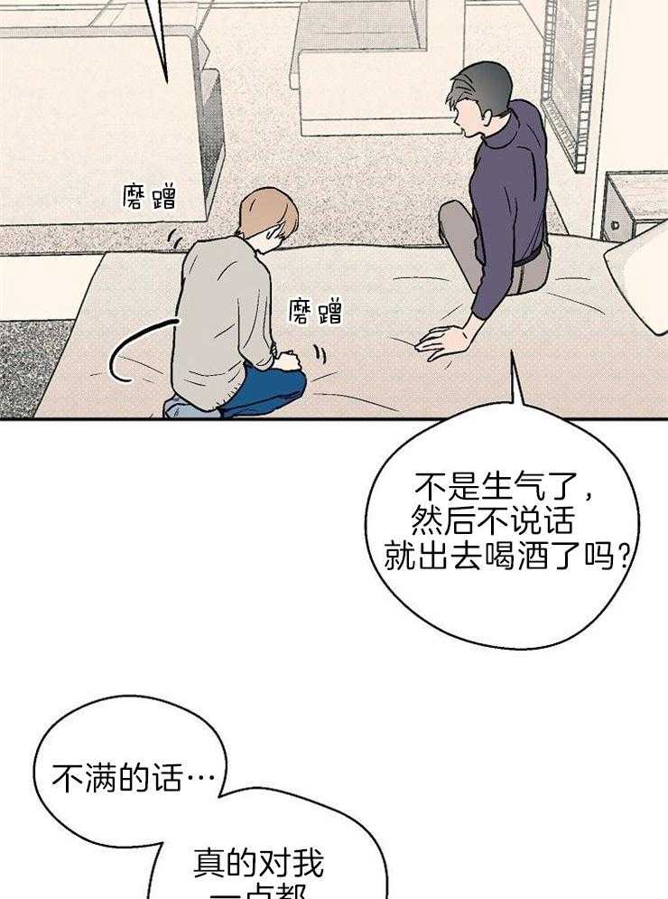 《结婚契约》漫画最新章节第19话 捞回家免费下拉式在线观看章节第【6】张图片