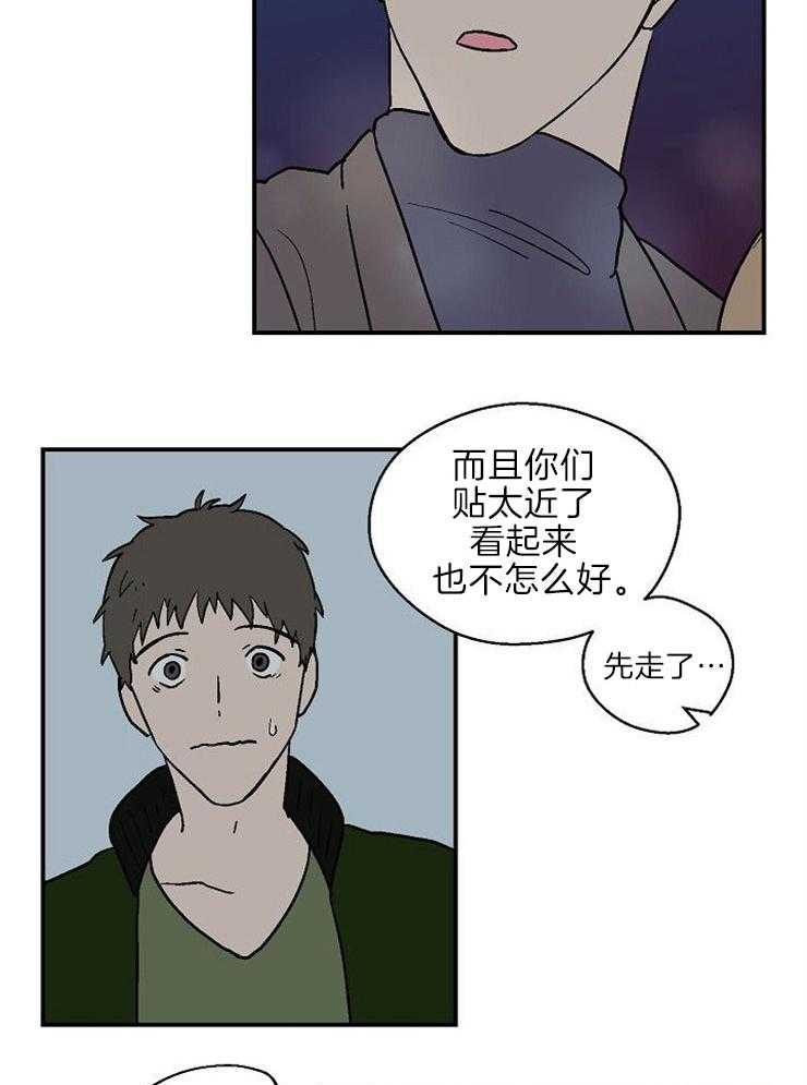 《结婚契约》漫画最新章节第19话 捞回家免费下拉式在线观看章节第【15】张图片