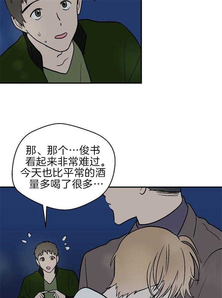 《结婚契约》漫画最新章节第19话 捞回家免费下拉式在线观看章节第【18】张图片