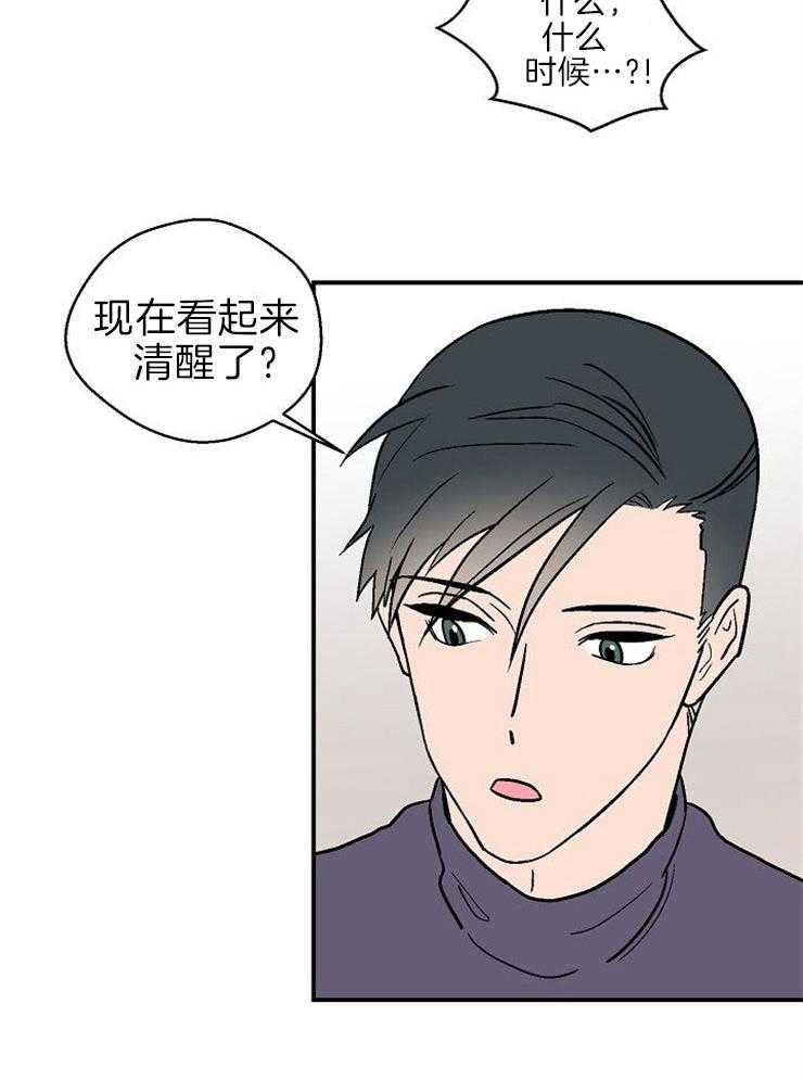 《结婚契约》漫画最新章节第19话 捞回家免费下拉式在线观看章节第【8】张图片