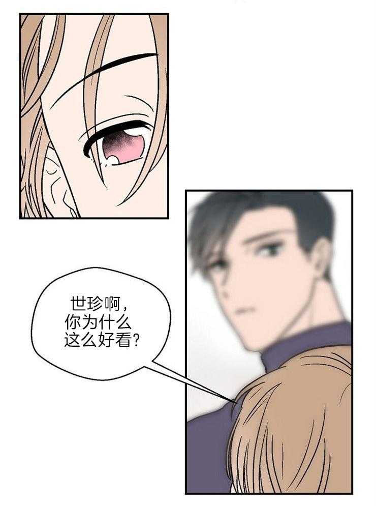 《结婚契约》漫画最新章节第19话 捞回家免费下拉式在线观看章节第【13】张图片