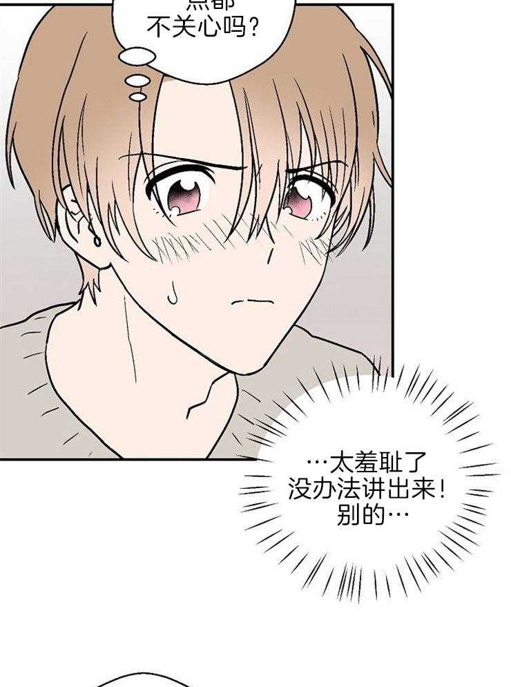 《结婚契约》漫画最新章节第19话 捞回家免费下拉式在线观看章节第【5】张图片