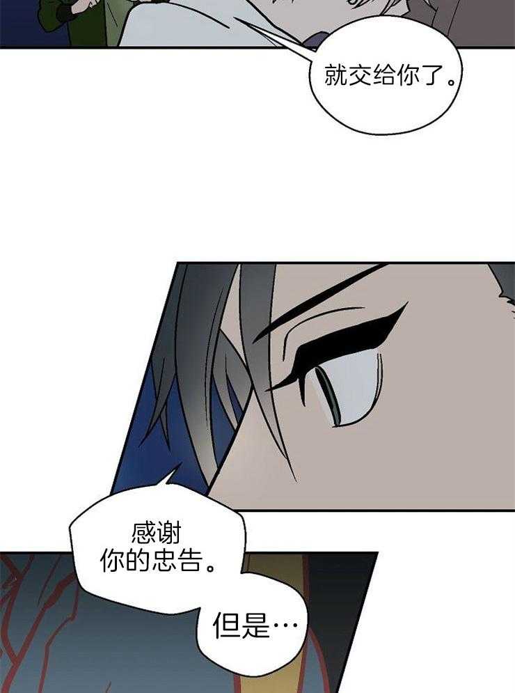 《结婚契约》漫画最新章节第19话 捞回家免费下拉式在线观看章节第【17】张图片