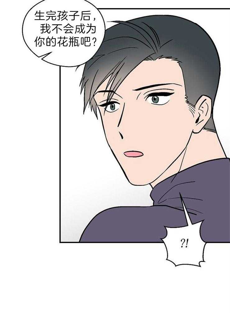 《结婚契约》漫画最新章节第19话 捞回家免费下拉式在线观看章节第【4】张图片