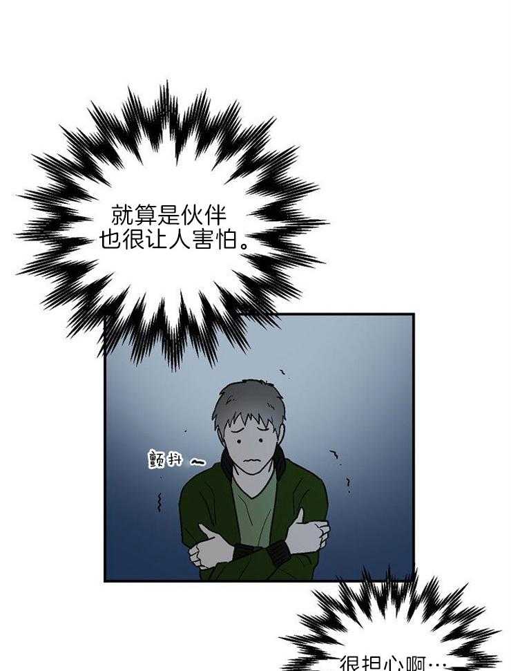 《结婚契约》漫画最新章节第20话 安慰免费下拉式在线观看章节第【17】张图片