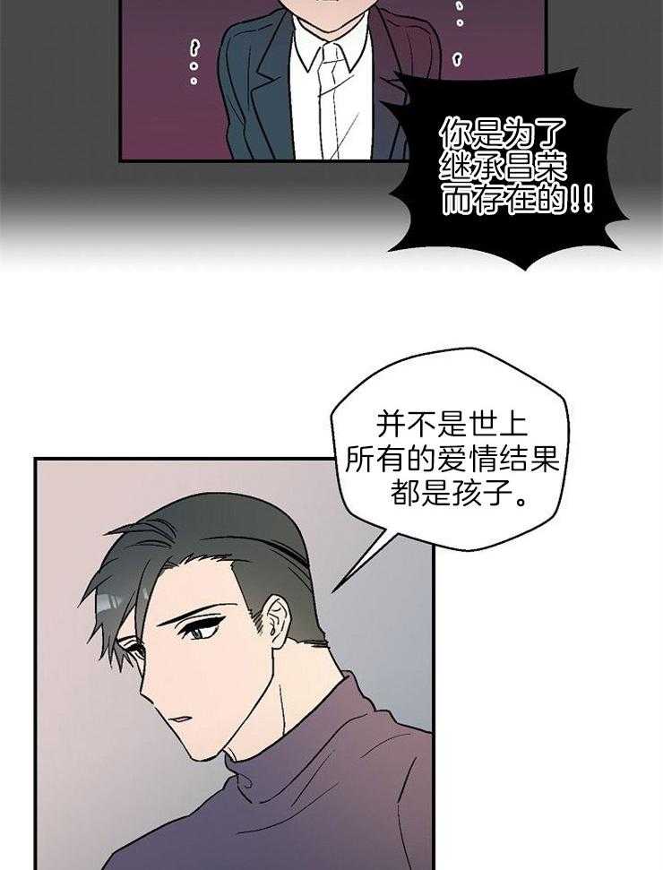 《结婚契约》漫画最新章节第20话 安慰免费下拉式在线观看章节第【8】张图片