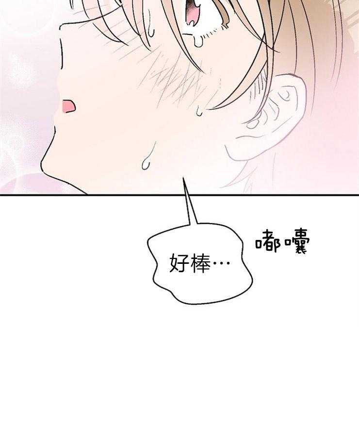 《结婚契约》漫画最新章节第21话 情不自禁免费下拉式在线观看章节第【1】张图片