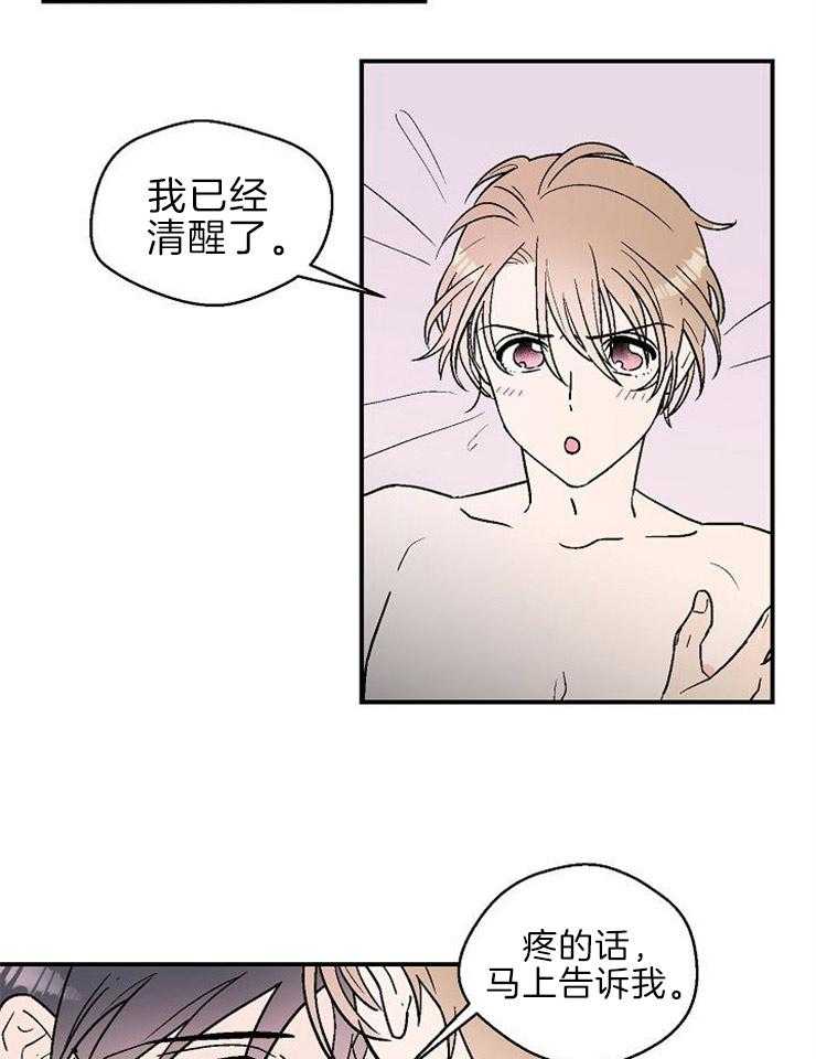 《结婚契约》漫画最新章节第21话 情不自禁免费下拉式在线观看章节第【12】张图片