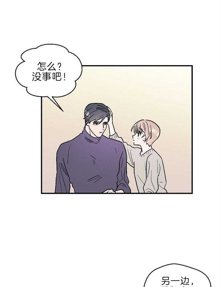 《结婚契约》漫画最新章节第21话 情不自禁免费下拉式在线观看章节第【26】张图片