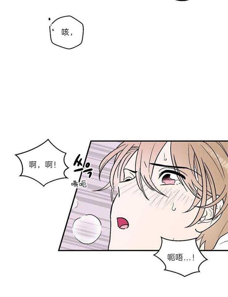 《结婚契约》漫画最新章节第21话 情不自禁免费下拉式在线观看章节第【8】张图片