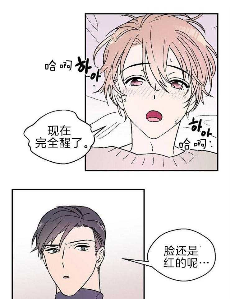 《结婚契约》漫画最新章节第21话 情不自禁免费下拉式在线观看章节第【17】张图片