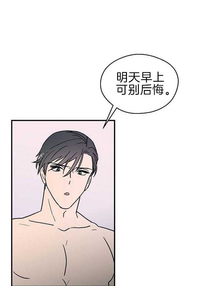 《结婚契约》漫画最新章节第21话 情不自禁免费下拉式在线观看章节第【13】张图片