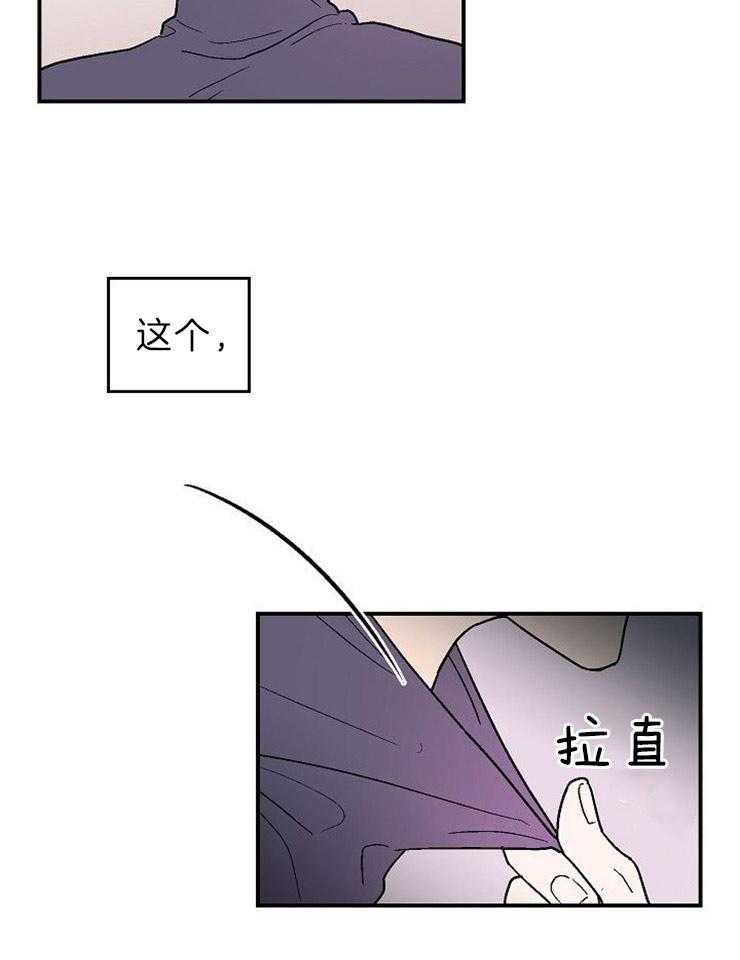 《结婚契约》漫画最新章节第21话 情不自禁免费下拉式在线观看章节第【16】张图片