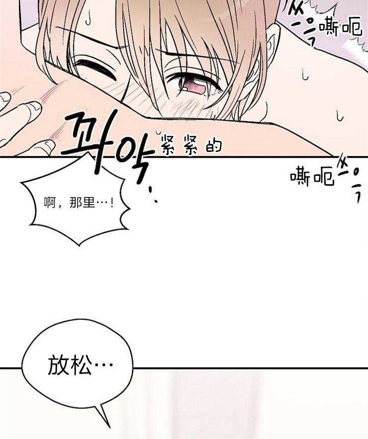 《结婚契约》漫画最新章节第21话 情不自禁免费下拉式在线观看章节第【5】张图片