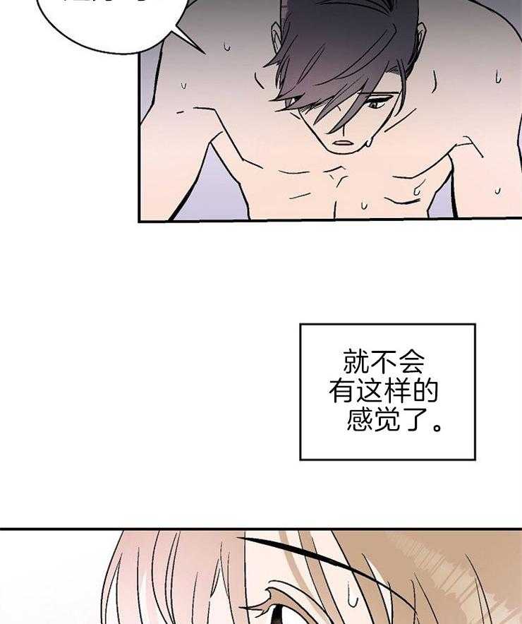 《结婚契约》漫画最新章节第21话 情不自禁免费下拉式在线观看章节第【2】张图片