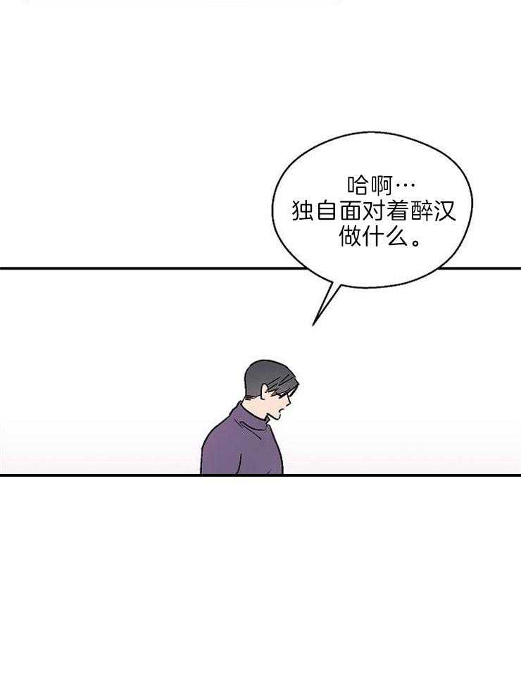 《结婚契约》漫画最新章节第21话 情不自禁免费下拉式在线观看章节第【18】张图片