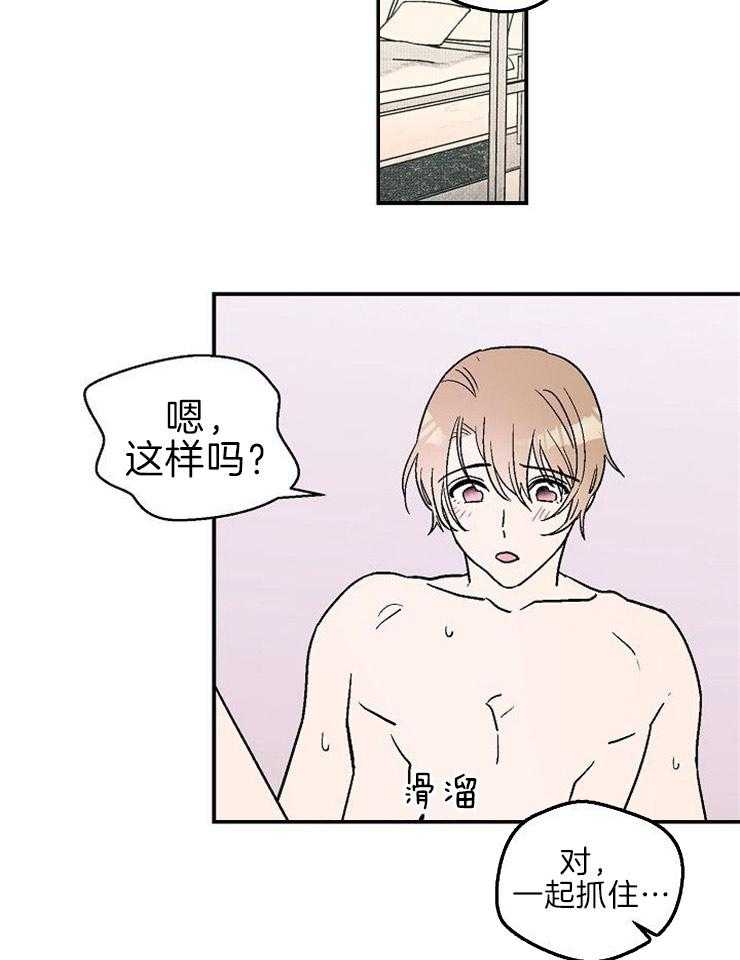 《结婚契约》漫画最新章节第21话 情不自禁免费下拉式在线观看章节第【9】张图片