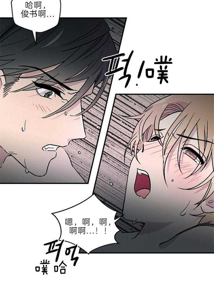 《结婚契约》漫画最新章节第22话 直面自己的感情免费下拉式在线观看章节第【17】张图片