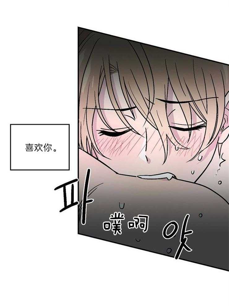 《结婚契约》漫画最新章节第22话 直面自己的感情免费下拉式在线观看章节第【16】张图片