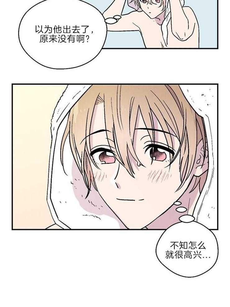 《结婚契约》漫画最新章节第22话 直面自己的感情免费下拉式在线观看章节第【4】张图片