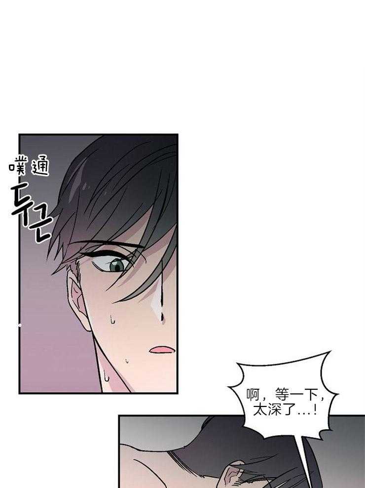 《结婚契约》漫画最新章节第22话 直面自己的感情免费下拉式在线观看章节第【19】张图片