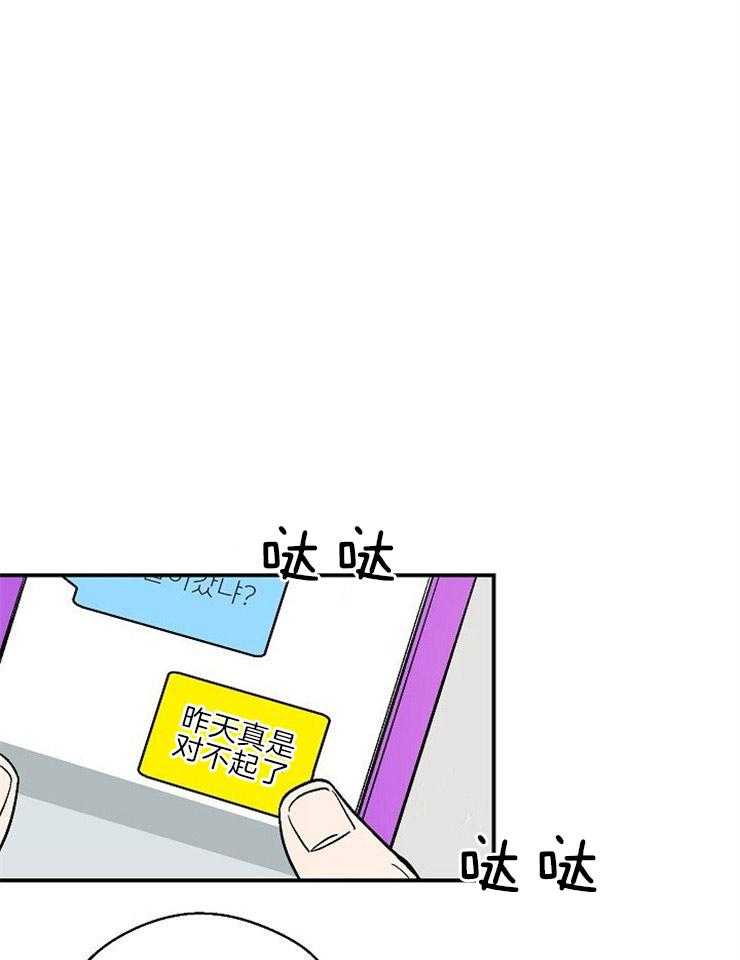 《结婚契约》漫画最新章节第23话 在意他的态度免费下拉式在线观看章节第【11】张图片