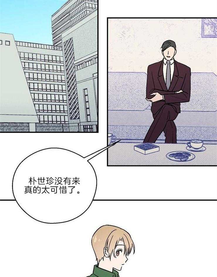 《结婚契约》漫画最新章节第23话 在意他的态度免费下拉式在线观看章节第【2】张图片