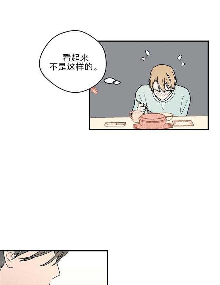 《结婚契约》漫画最新章节第23话 在意他的态度免费下拉式在线观看章节第【14】张图片