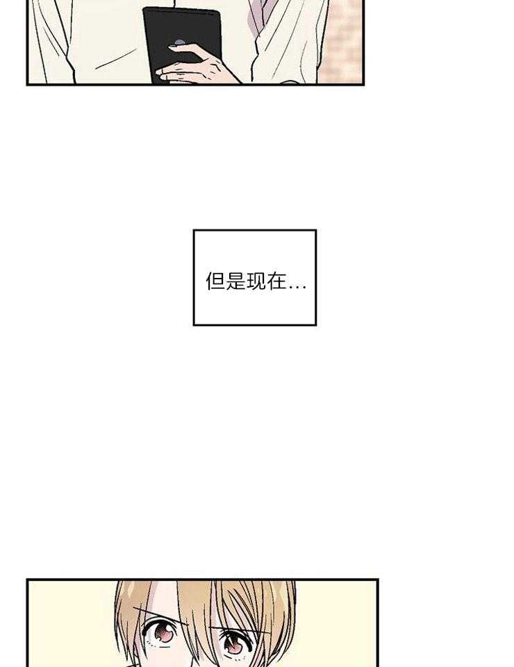 《结婚契约》漫画最新章节第23话 在意他的态度免费下拉式在线观看章节第【17】张图片