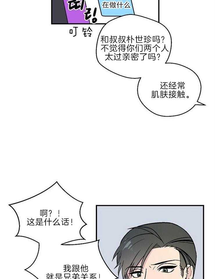 《结婚契约》漫画最新章节第23话 在意他的态度免费下拉式在线观看章节第【6】张图片