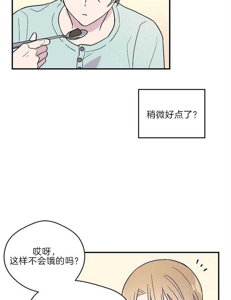 《结婚契约》漫画最新章节第23话 在意他的态度免费下拉式在线观看章节第【16】张图片