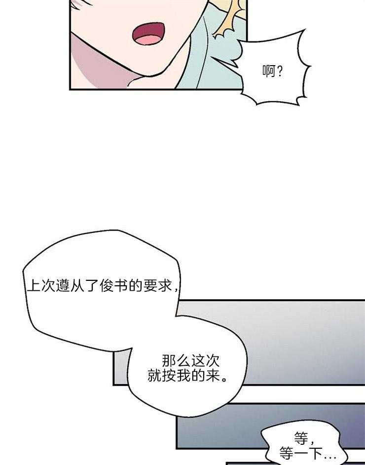 《结婚契约》漫画最新章节第23话 在意他的态度免费下拉式在线观看章节第【4】张图片