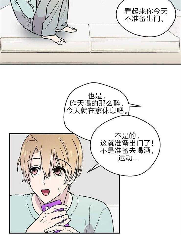 《结婚契约》漫画最新章节第23话 在意他的态度免费下拉式在线观看章节第【8】张图片